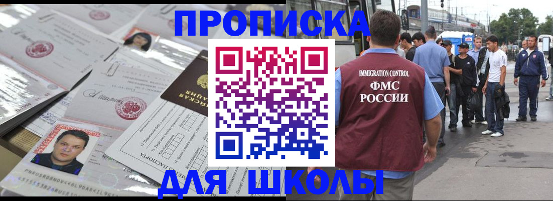 прописка 2025 в Инте