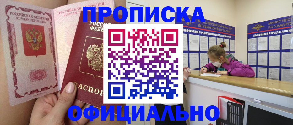 временная регистрация гарантия в Инте
