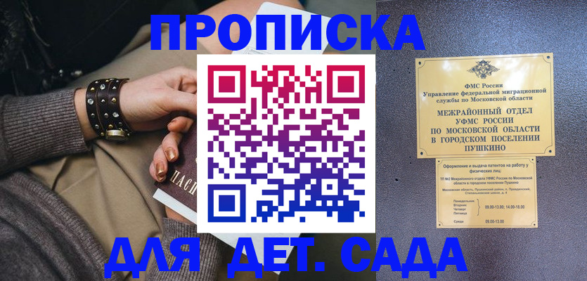 временная регистрация в Инте