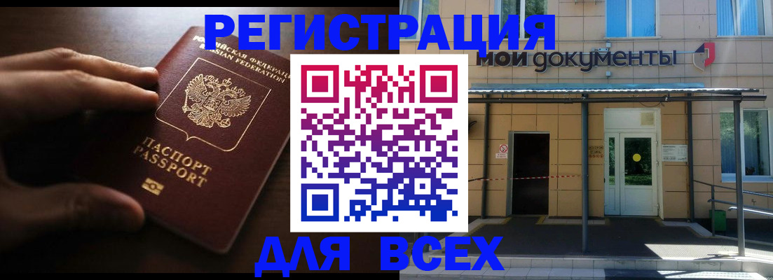 регистрация для дет. сада в Инте