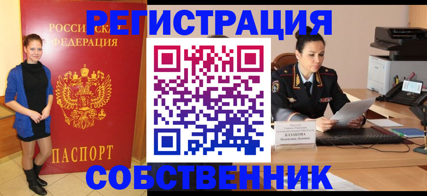 найти адрес прописки в Инте