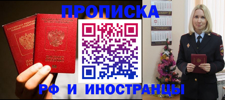 прописка гарантия в Инте